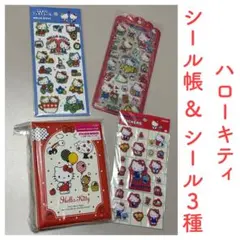 ハローキティ シール帳 & シール3種セット