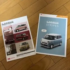 ダイハツ CANBUS カタログ 2冊セットのサムネイル