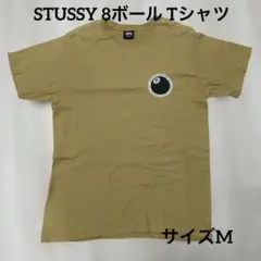 Stussy Tシャツ 8ボール イエロー ベージュ M メキシコ製