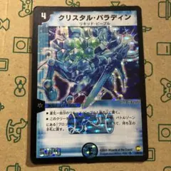 2025年最新】クリスタルパラディンの人気アイテム - メルカリ