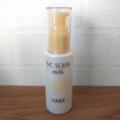 ☆新品未使用☆お買い得 HABA ハーバー VCスクワミルク☆3本セット☆限定品 限定品☆新品未使用☆お買い得 HABA ハーバー VCスクワミルク☆3