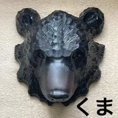 熊 木彫り 壁掛け 頭 昭和レトロ アンティーク 北海道