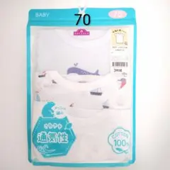 〈70cm〉〈定価1078円〉半袖シャツ 3枚セット 綿 インナー 肌着 半袖