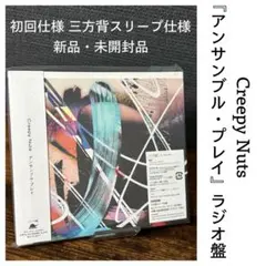 2026年最新】ensemble 初回限定盤の人気アイテム - メルカリ