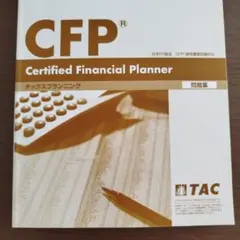 2026年最新】cfp tacの人気アイテム - メルカリ