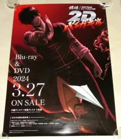 小西遼生 牙狼 ガロ ポスター 2枚 - メルカリ