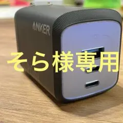 Anker Prime Wall Charger (100W, 3 ports）