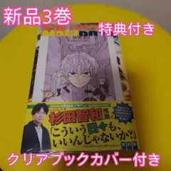 2026年最新】サカモトデイズ 1巻 初版の人気アイテム - メルカリ