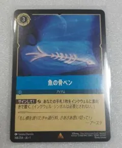 ロルカナ　サファイア　汎用セット　ティポ 魚の骨ペン ヒーラム タマトア 等 ロルカナ サファイア 汎用セット ティポ 魚の骨ペン ヒーラム タマトア