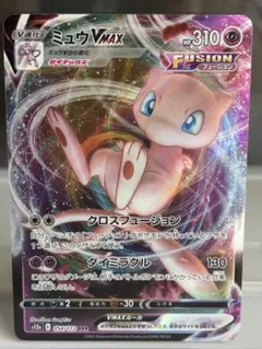 ミュウVMAX RRR 054/172