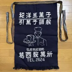 2026年最新】#前掛けレトロの人気アイテム - メルカリ