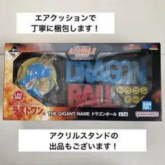一番くじ　ドラゴンボール　ASSEMBLE COLLECTION ラストワン賞
