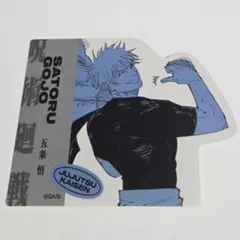 呪術廻戦　ジャンプフェスタ　五条悟　②　ダイカットステッカー　原作　カード