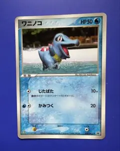 ワニノコ ☆プロモ マクドナルド 030/PCG-P 非売品 - メルカリ