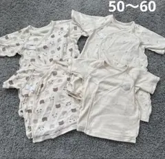 【★300円〜】新生児肌着 50〜60cm 4枚セット 綿100％ ベビー肌着