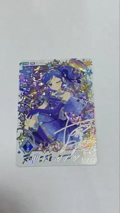 アイカツ！アンコール パラレルレア 天の川コズミックブーツ 霧矢あおい