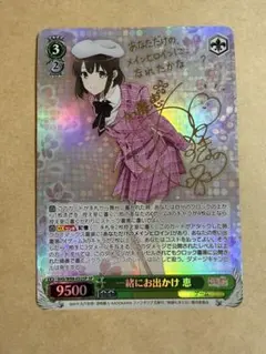 冴えカノ 一緒にお出かけ 恵 SP ヴァイスシュヴァルツ - メルカリ
