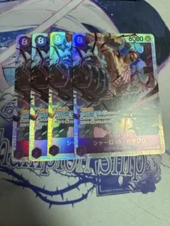 シャーロット・カタクリ SR 4枚 紫 OP11-067