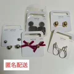 Lattice　ピアス　イヤリング　5点セット