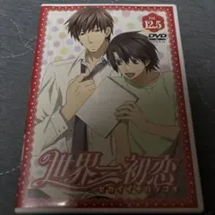 2026年最新】世界一初恋 dvdの人気アイテム - メルカリ