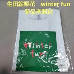生田繪梨花 winter fun T恤 白色 全新未拆封
