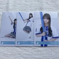 2026年最新】下田衣珠季の人気アイテム - メルカリ
