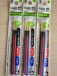 フリクションボール 3色セット0.5mm替芯 レッドブルーブラック 3袋セットのサムネイル