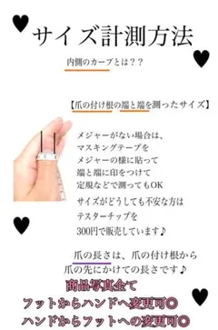 テスター ネイルチップ 計測 サイズ サンプル 測定