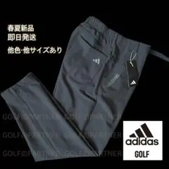 S即日発送‼️春夏新品/アディダスゴルフメンズ/ストレッチパンツ/ベルト付きグレー