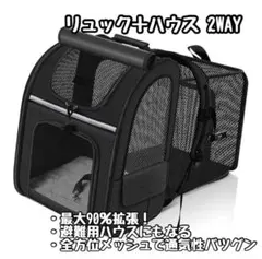 【12/13限定値下げ！】猫 キャリー リュック 拡張式 避難用ハウスにもなる