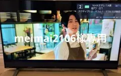 2026年最新】regza 50c350xの人気アイテム - メルカリ