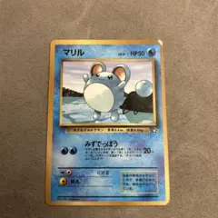 2025年最新】マリル プロモの人気アイテム - メルカリ