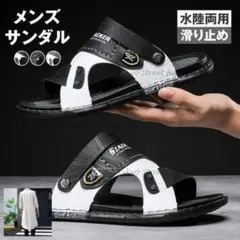 サンダル メンズ アウトドアサンダル 軽量 ビーチサンダル 水陸両用 滑り止め#