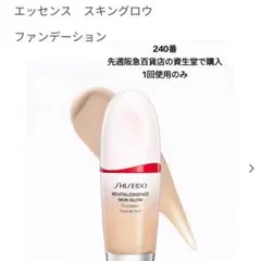 資生堂 エッセンス スキングロウ ファン デーション　240