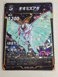 蟲神器 MUSHI6 第6弾/ オオミズアオ /LR/1枚 DAISO/ダイソー