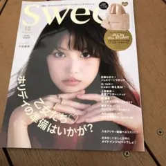 SWEET 12月号 2025年 雑誌のみ　　今田美桜　表紙