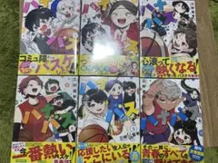 ハナバス 苔石花江のバスケ論 1〜6巻 全巻 初版 帯付き ブックカバー