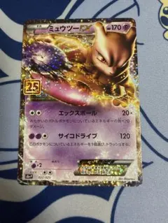 2026年最新】ミュウツーEX 20th プロモの人気アイテム - メルカリ