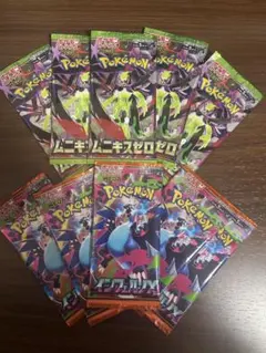 ポケモンカードゲーム　MEGA インフェルノX ムニキスゼロ　10パック