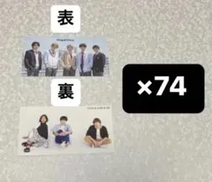 キンプリ　Hey!Say!JUMP 厚紙　74枚