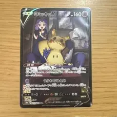 ミミッキュV CSR VMAXクライマックス 233/184