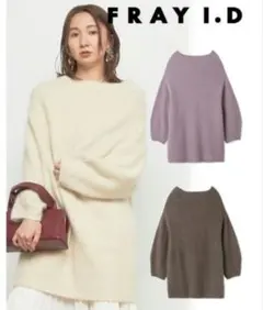 FRAY I.D ラクーンミニニットワンピース　アイボリー