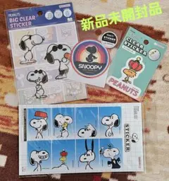 【新品未開封品】スヌーピー　ピーナッツ　ステッカー　4種セット　SNOOPY