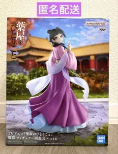 TVアニメ『薬屋のひとりごと』 猫猫 フィギュア 園遊会