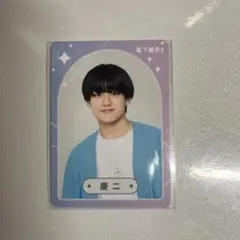 年下彼氏2 真弓孟之トレーディングカード