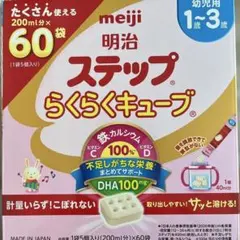 明治 ステップらくらくキューブ 60袋