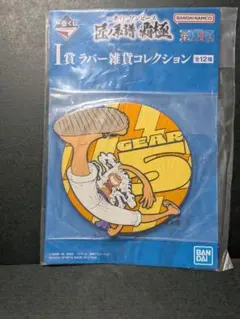 一番くじ ワンピース 匠ノ系譜 覇極 I賞 ルフィ ギア5 ニカ ラバー雑貨