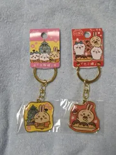 ちいかわ 大阪限定 アクリルキーホルダー 2種セット