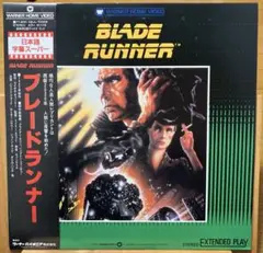 ブレードランナー 製作25周年記念 アルティメット・コレクターズ