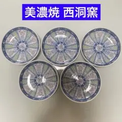 美濃焼 西洞窯 4寸 小皿 白磁 多色 花葉 5枚セット 未使用 まとめ売りのサムネイル